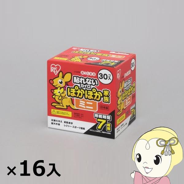アイリスオーヤマ カイロ ぽかぽか家族 ミニ 30個×16入 [ケース販売] PKN-30M