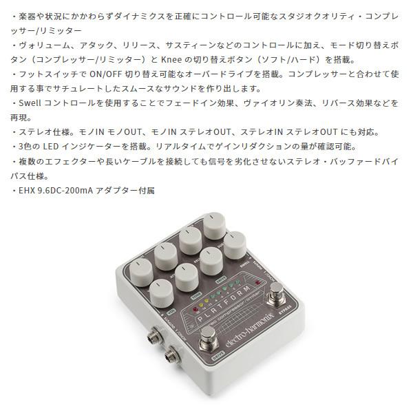 Electro Harmonix エレクトロハーモニックス プロ仕様ステレオ