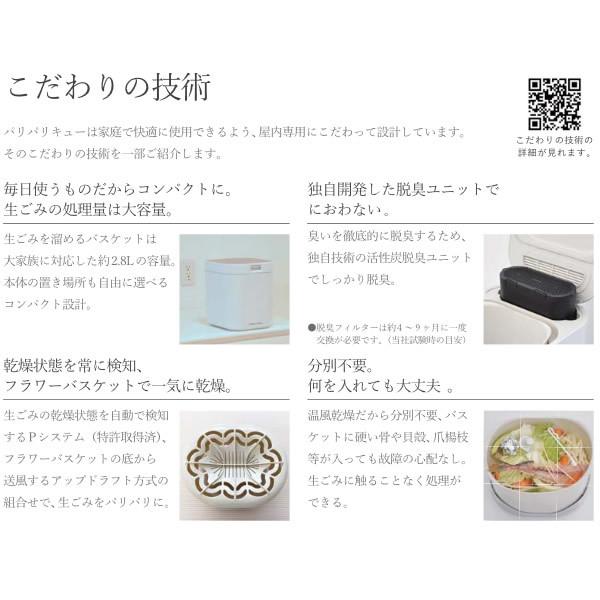 生ごみ処理機 島産業 パリパリキュー 減量乾燥機 ブラック 予約機能