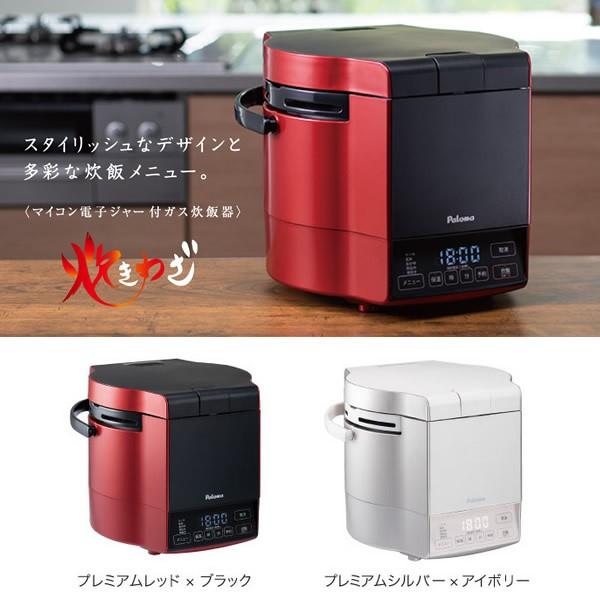 Paloma - 新品パロマ PR-M18TR-13A都市ガス : 炊飯器 炊きわざ マイコン炊飯 Amazon | パロマ ガス炊飯器 炊きわざ PR-M18TR -13A (1.8L/10合