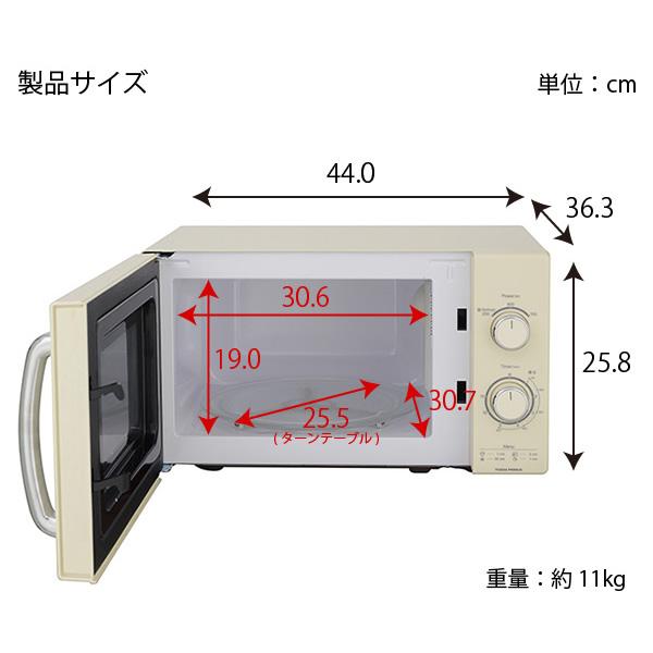 電子レンジ 東日本用 50Hz レトロデザイン ユアサプライムス 単機能レンジ 17L PRE-702B-50