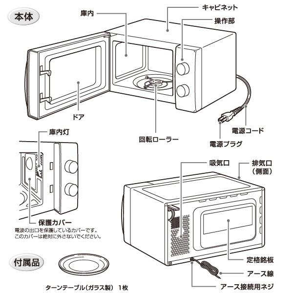 電子レンジ 西日本用 60Hz レトロデザイン ユアサプライムス 単機能レンジ 17L PRE-702B-60｜gion｜09