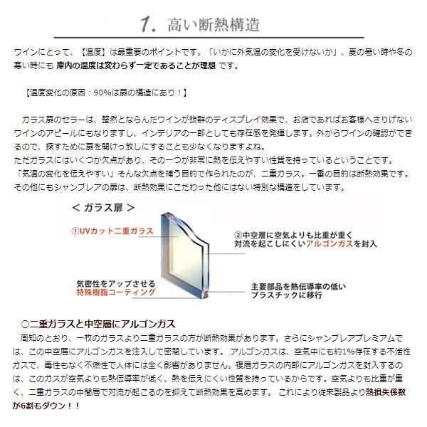 シャンブレア - 【製造会社直送/標準尺度取りつける込】【左食い違い】世界的 ワインセラー 160本納める 割り増し金160 左蝶つがい PROF200-L