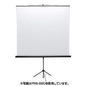 【メーカー直送】PRS-S80 　サンワサプライ プロジェクター用スクリーン　持ち運び収納　三脚式　80型相当
