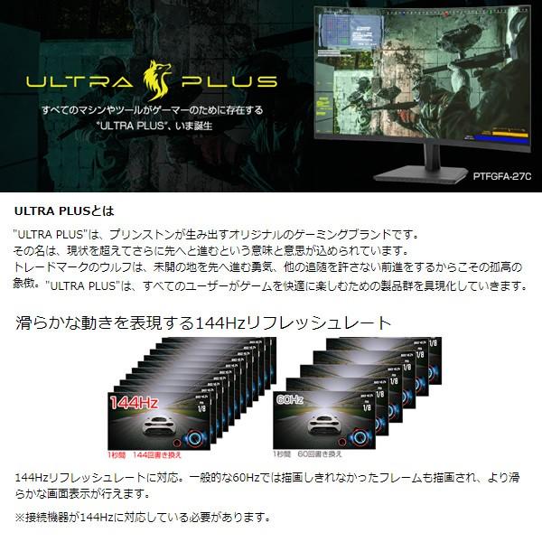 プリンストン 液晶モニタ 27インチ 144hz対応 曲面ゲーミング液晶 プリンストン Ptfgfa 27c ぎおん 通販 Paypayモール