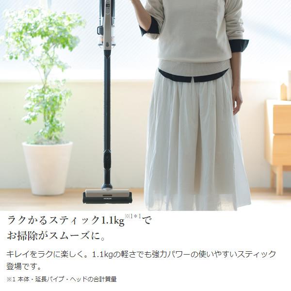日立（HITACHI） 掃除機 サイクロン式コードレススティッククリーナー