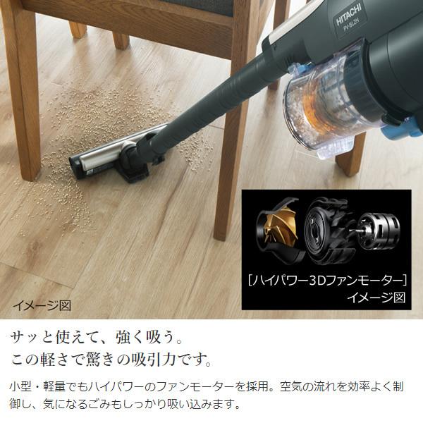 日立（HITACHI） 掃除機 サイクロン式コードレススティッククリーナー