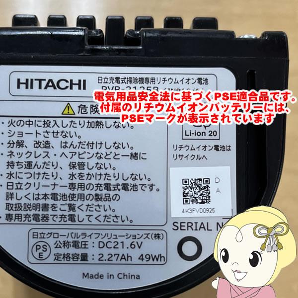 掃除機 日立 コードレススティッククリーナー  パワかるスティック サイクロン式 ライトゴールド PV-BL50L-N 日本製 ライト機能 | 日立 | 11