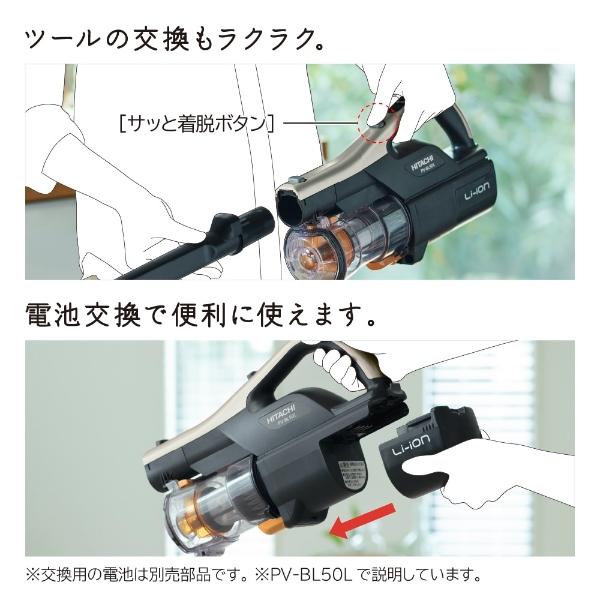 掃除機 日立 コードレススティッククリーナー  パワかるスティック サイクロン式 ライトゴールド PV-BL50L-N 日本製 ライト機能 | 日立 | 08
