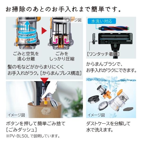掃除機 日立 コードレススティッククリーナー  パワかるスティック サイクロン式 ライトゴールド PV-BL50L-N 日本製 ライト機能 | 日立 | 09