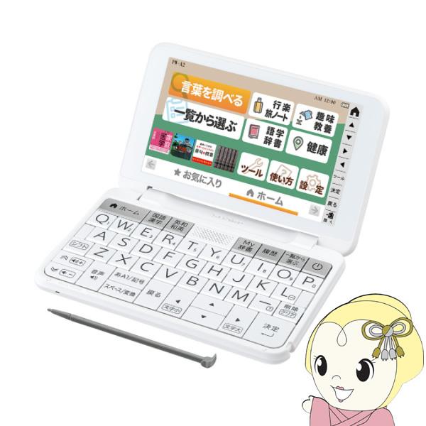 37 割引かわいい シャープ 電子辞書 Brain ブレーン 生活 教養 ホワイト系 Pw W 海外旅行 英語学習 小学 中学 高校 情報家電 家電 Support Au Myaccountant Co