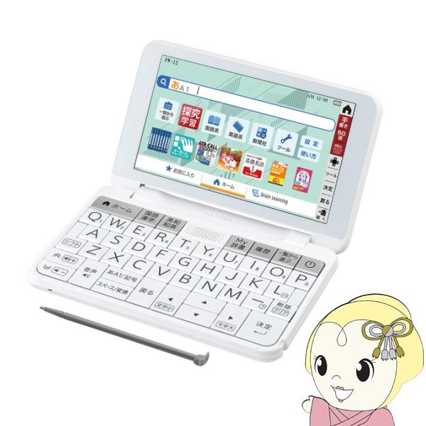 無料発送 シャープ 電子辞書 Brain ブレーン 中学生モデル ホワイト系 Pw J2 W 受験対策 英語学習 小学 中学 高校 22年モデル Columbiatools Com