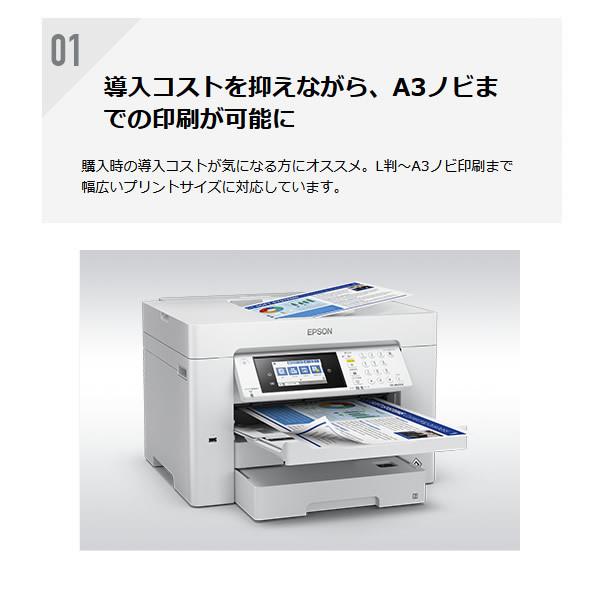 エプソン（EPSON） A3ノビ対応 インクジェット複合機 ビジネス