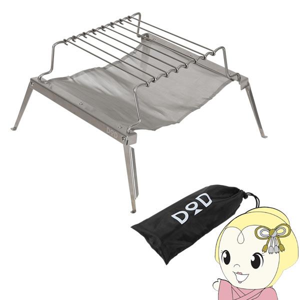 Q1 506 Dod 秘密のグリルちゃん コンパクトbbqグリル ぎおん 通販 Paypayモール