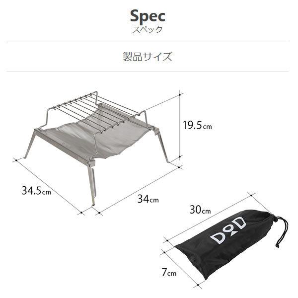 DOD(ディーオーディー) 秘密のグリルちゃん 焚火台 BBQグリル【超軽量&コンパクト】Q1-506｜gion｜09