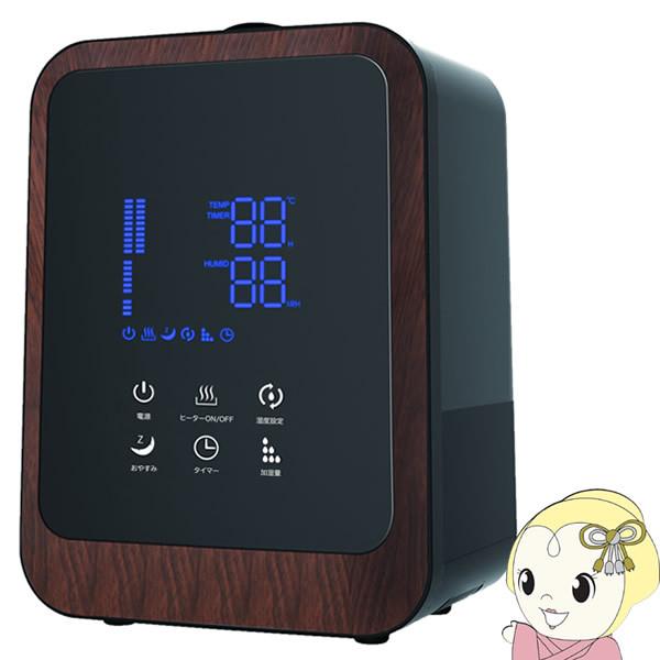 SKJ エスケイジャパン ハイブリッド式（超音波+加熱式）加湿器 木目 QTK-GF45HK-M おしゃれ