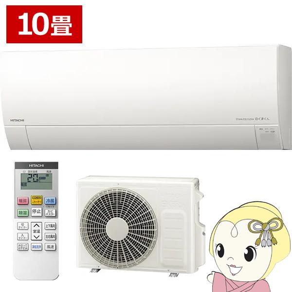 ステンレス・クリーン 白くまくん RAS-MJ28R(W) [スターホワイト] 買取価格比較