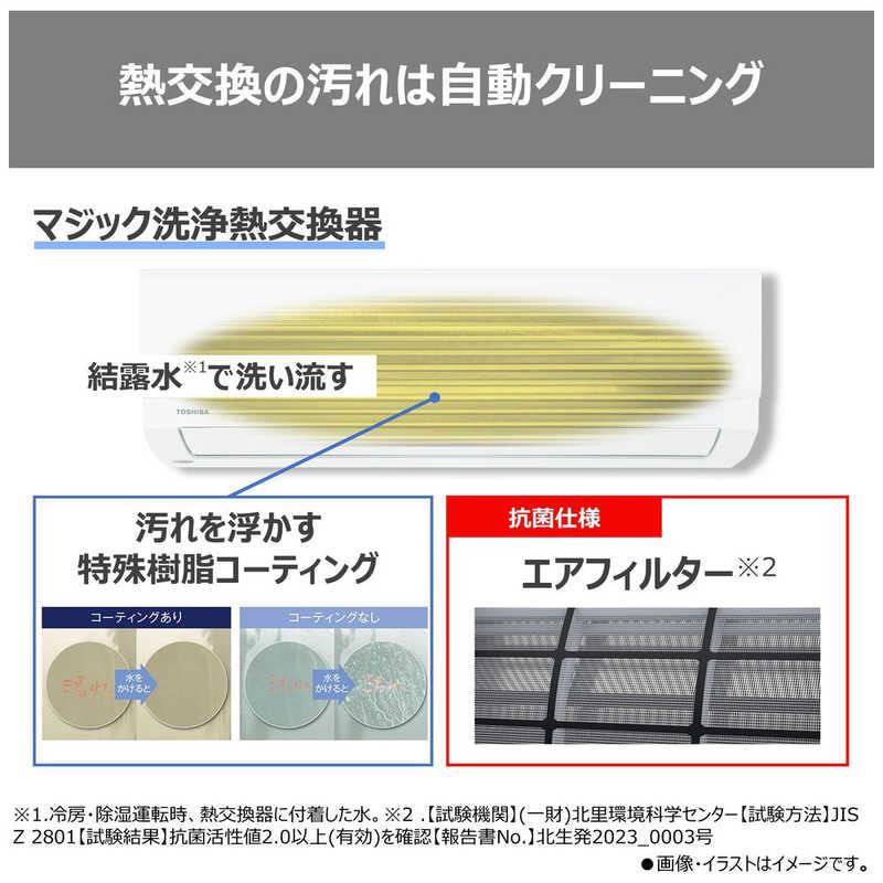 大清快 エアコン 標準工事費込 東芝 TOSHIBA エアコン おもに10畳用