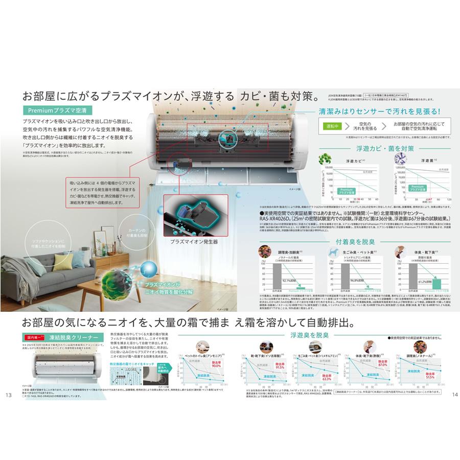 日立（HITACHI） [予約]エアコン 20畳用 白くまくん プレミアムX