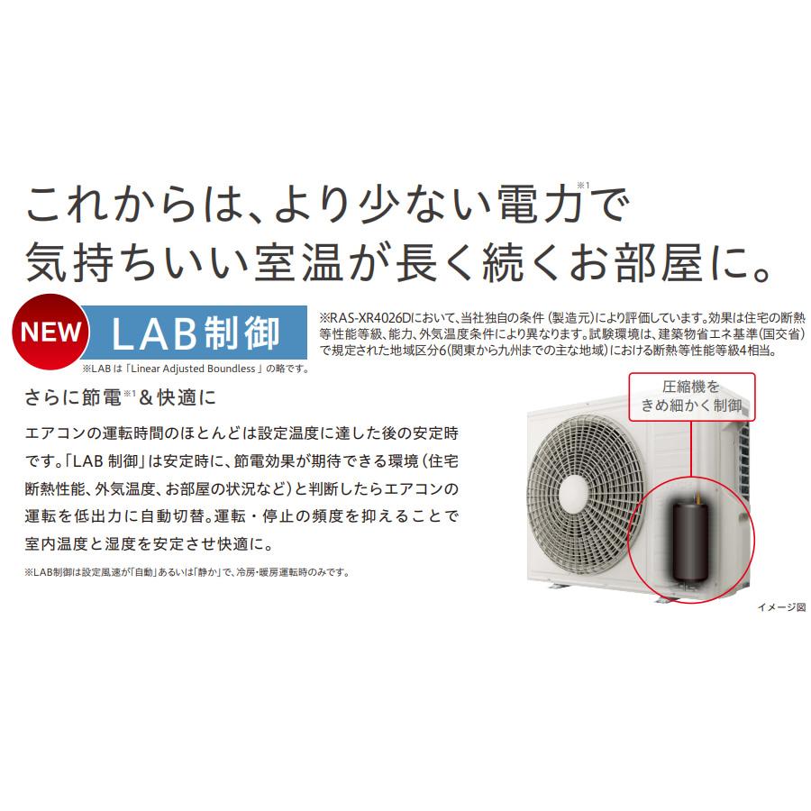 日立（HITACHI） エアコン 工事込 20畳用 白くまくん プレミアムX