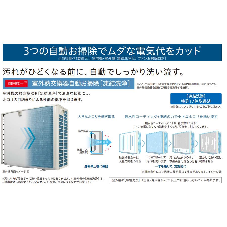 日立（HITACHI） エアコン 工事込 20畳用 白くまくん プレミアムX