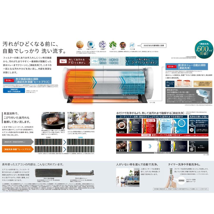 日立（HITACHI） エアコン 工事込 20畳用 白くまくん プレミアムX