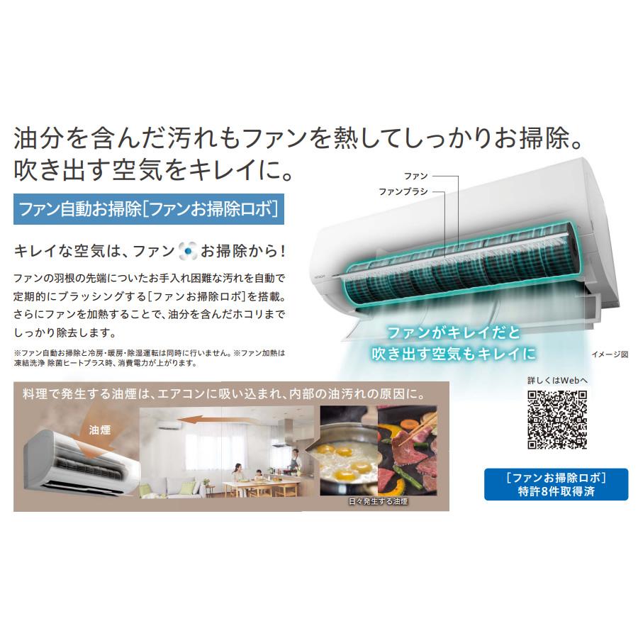 日立（HITACHI） エアコン 工事込 20畳用 白くまくん プレミアムX