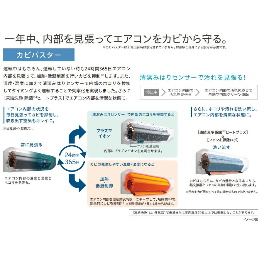 日立（HITACHI） [予約]エアコン 23畳用 白くまくん プレミアムX