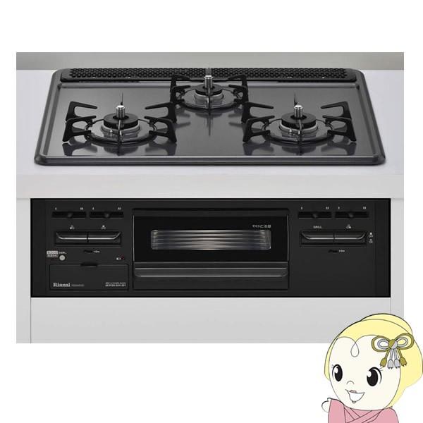 RB32AM5H2SBW-LP リンナイ 3口ビルトインガスコンロ 幅60cm LP