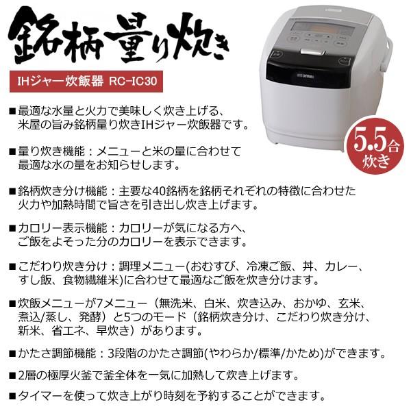 Rc Ic50 W アイリスオーヤマ 米屋の旨み 銘柄量り炊きihジャー炊飯器 5 5合 カロリー計算 ぎおん 通販 Paypayモール