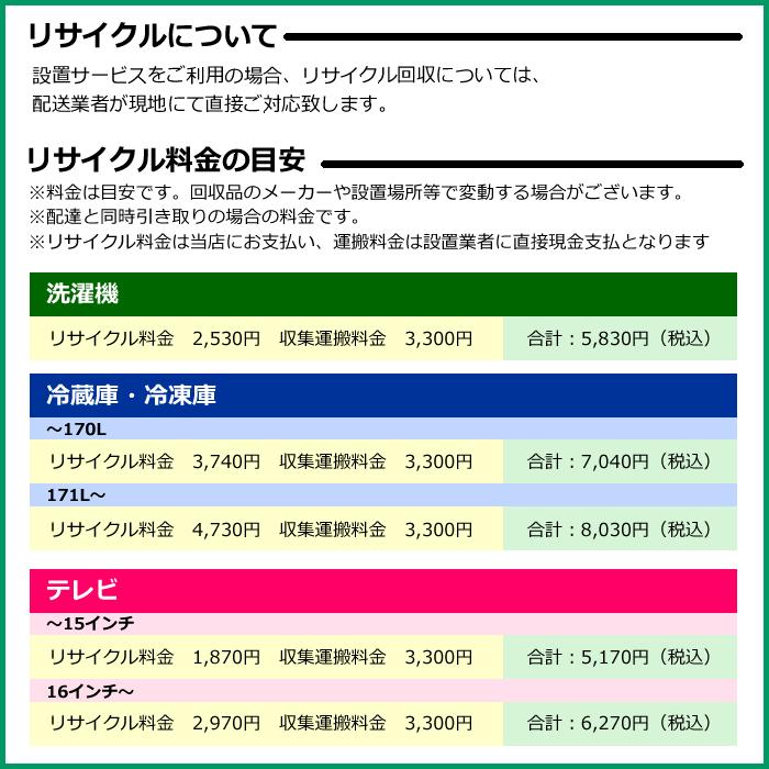 水・木・土曜日配達限定】冷蔵庫 大阪府内 ✨配達設置込み✨大阪付近❗️ 設置サービス ぎおん : 冷蔵庫・冷凍庫