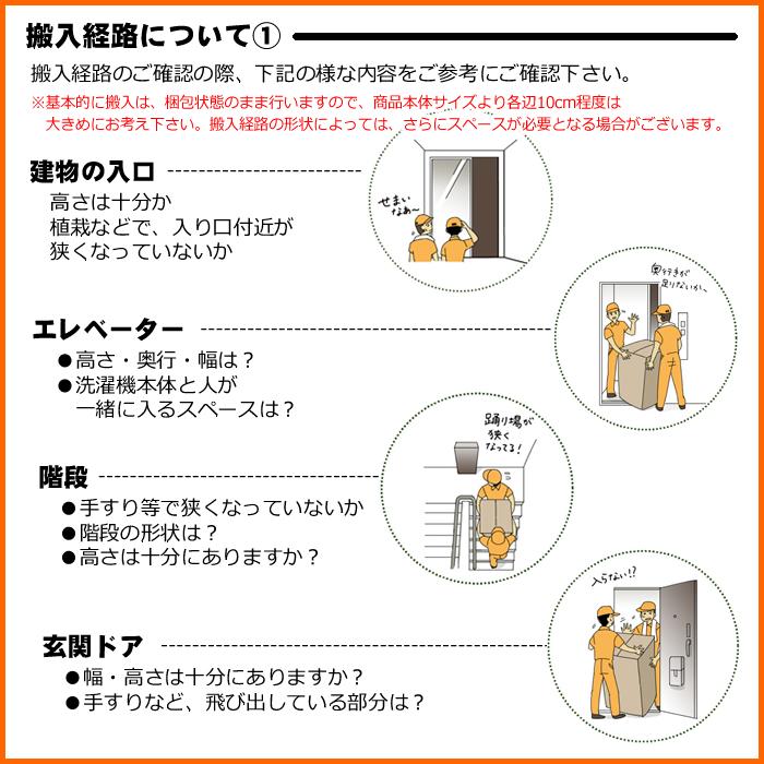 冷蔵庫搬入設置 121L〜240L  東海・北陸・関西・中国地区｜gion｜06