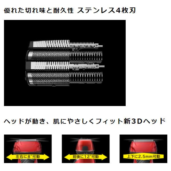 有名ブランド RMH-F470B R 日立 エスブレード S-blade 4枚刃 泡剃り対応 電気シェーバー 電動ひげそり メンズシェーバー 日本製 充電 交流式 HITACHI RMH-F470B-R 日立 メンズシェーバー ステンレス4枚刃 3Dヘッド RMH-F470B