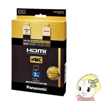 Panasonic（パナソニック） RP-CHKX30-K プレミアムハイグレードタイプ