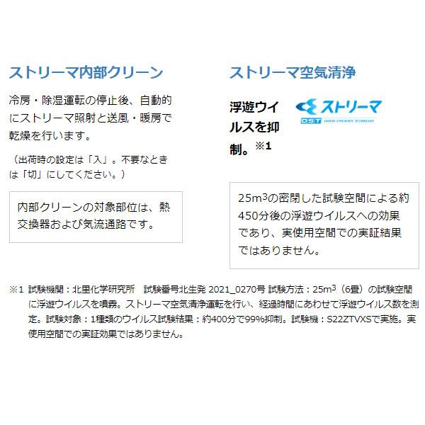 設置工事、保証付き 【ダイキン】S22ZTVXS 6畳【2023年式】pgqN1643 ダイキン（DAIKIN） [予約]ダイキンエアコン 6畳用 VXシリーズ