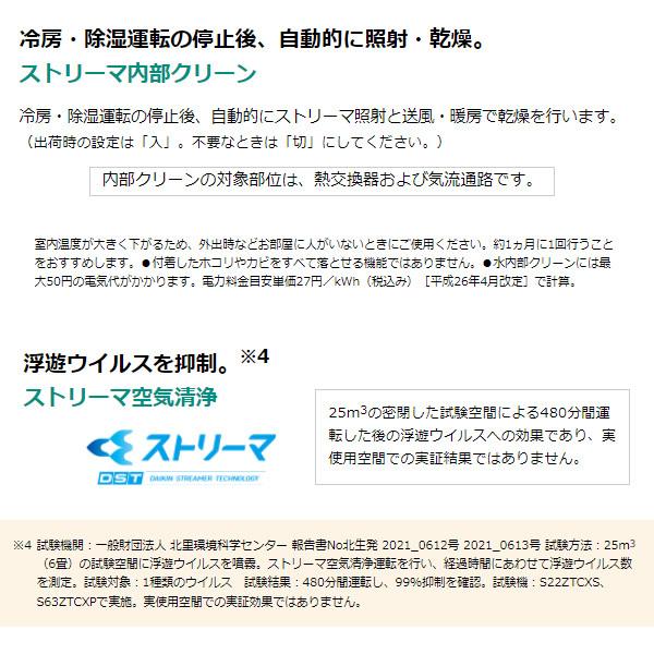 ダイキン ルームエアコン 10畳用 単相100V CXシリーズ 2022年モデル S28ZTCXS-W｜gion｜04