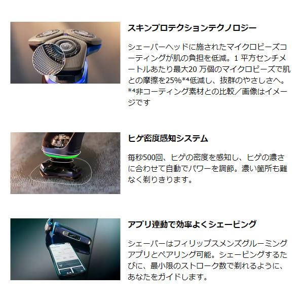 Philips（フィリップス） シェーバー 9000シリーズ S9980/30 アドリア