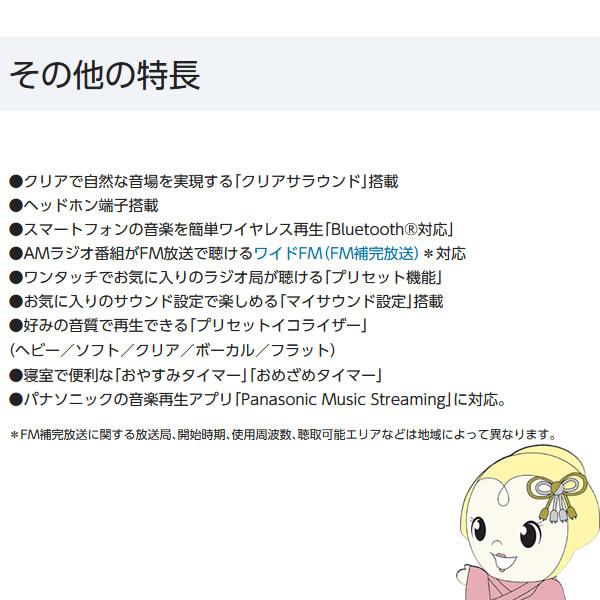 Panasonic パナソニック コンパクトステレオシステム CDシステム Panasonic パナソニック コンパクトステレオシステム CDシステム