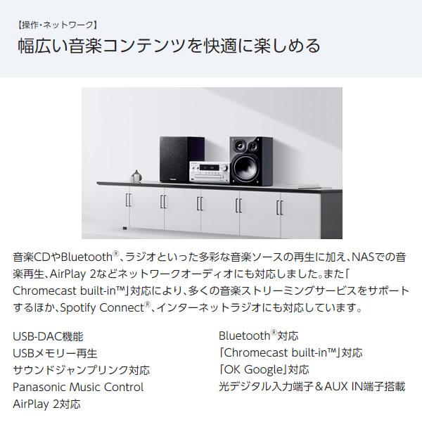 Panasonic パナソニック CDステレオシステムSC-PMX900-S｜gion｜04