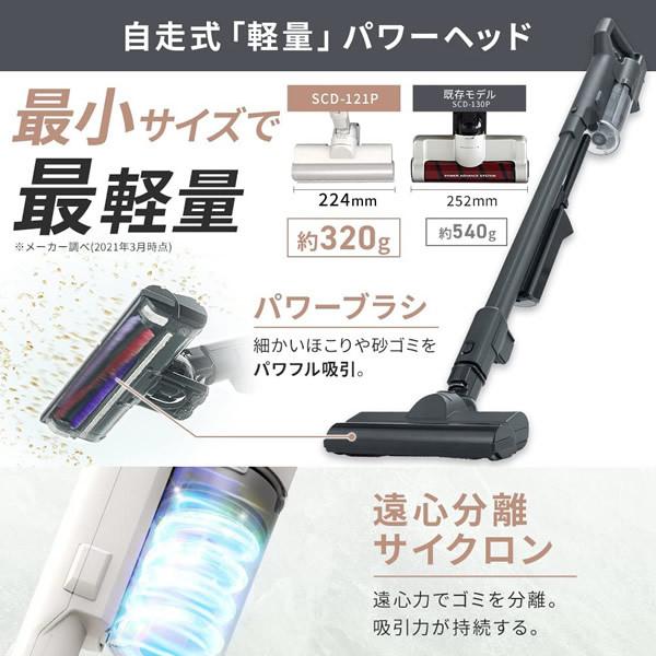アイリスオーヤマ 充電式サイクロン スティッククリーナー SCD-121P-CW 充電式サイクロンスティッククリーナー SCD-121P-CW」商品