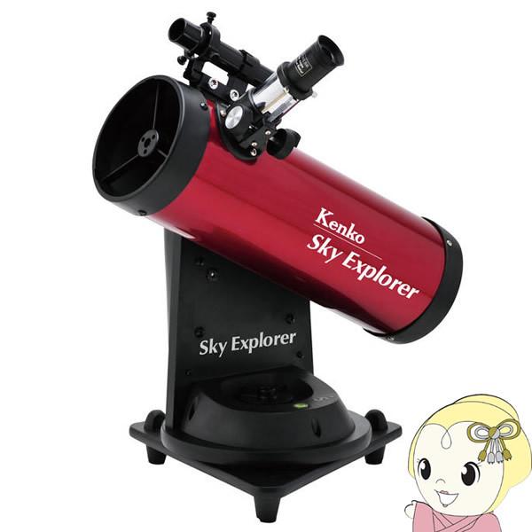 KENKO ケンコー・トキナー 天体望遠鏡 Sky Explore SE-AT100N RD レッド 反射式 口径100mm 焦点距離450mm 卓上型 自動追尾機能付｜gion