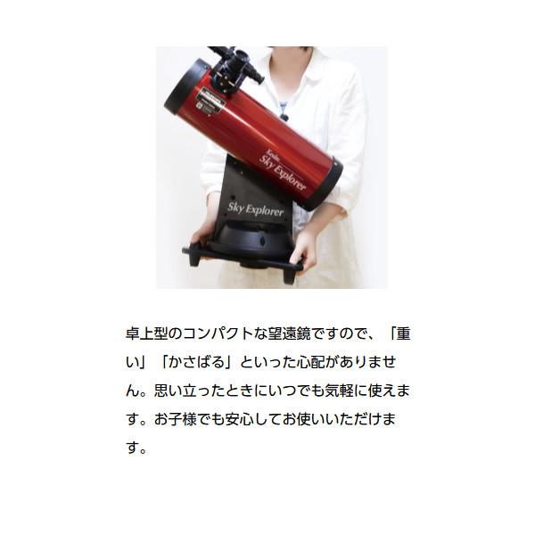 KENKO ケンコー・トキナー 天体望遠鏡 Sky Explore SE-AT100N RD