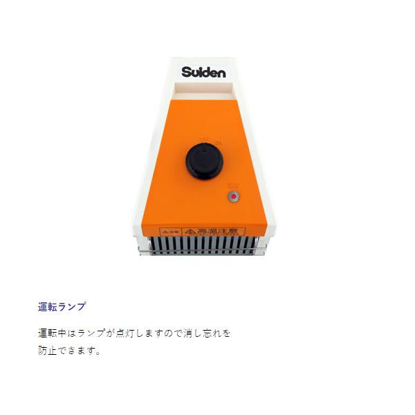スイデン（Suiden） 遠赤外線ヒーター ヒートスポット シングルタイプ