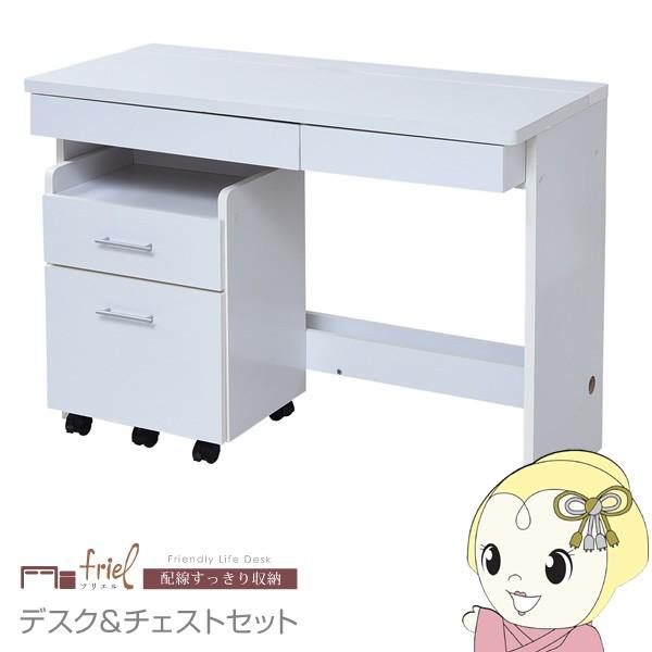 デスク シンプルデスク 2点セット すっきり 配線 収納 PCデスク