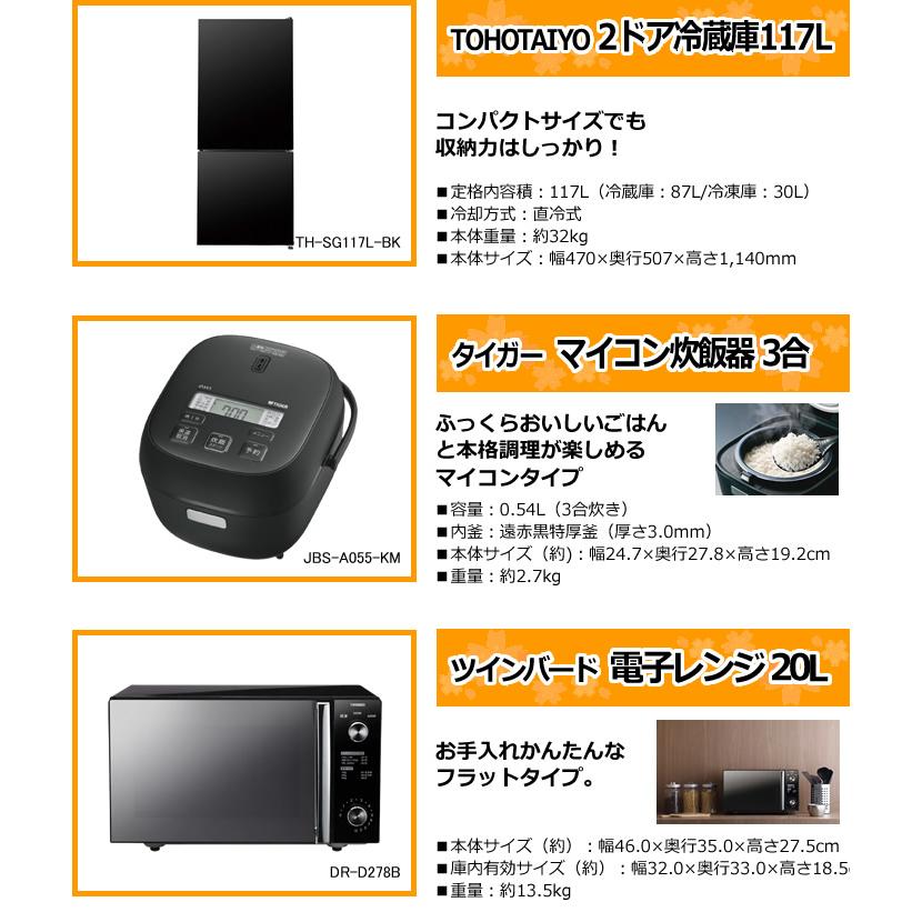ブラック家電3点セット 電子レンジ トースター 炊飯器 ブラック家電3点セット 電子レンジ トースター 炊飯器