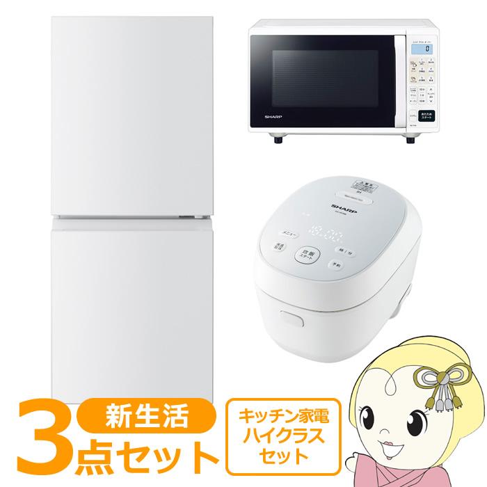 【新品未使用】新生活 家電3点セット 一人暮らし 炊飯器・電気ケトル・ドライヤー 新生活 家電セット 3点 新品 キッチン 冷蔵庫・炊飯器・レンジ ハイ