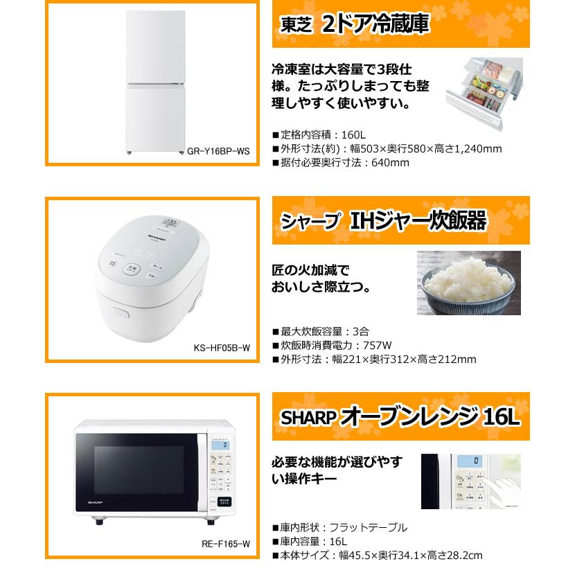 新生活 家電セット 3点 新品 キッチン 冷蔵庫・炊飯器・レンジ ハイクラス シングル 一人暮らし向け_2
