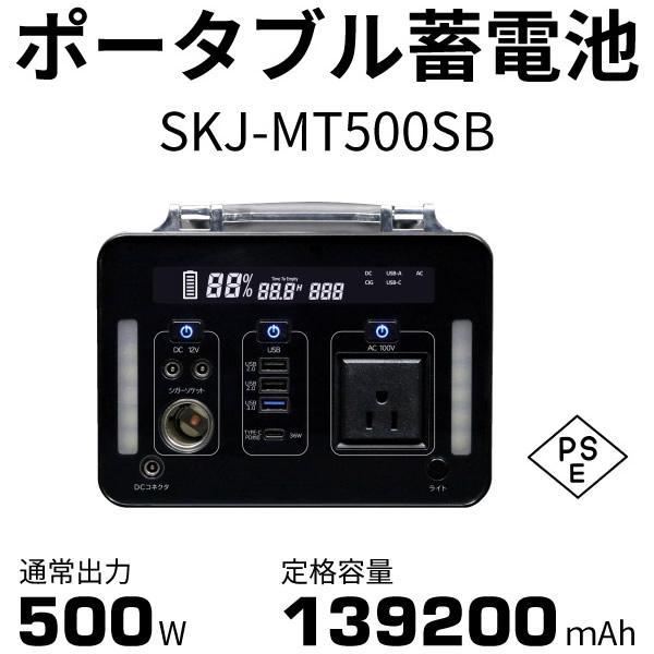 S.Kjapan [予約]SKJ エスケイジャパン ポータブル電源 蓄電池 充電器