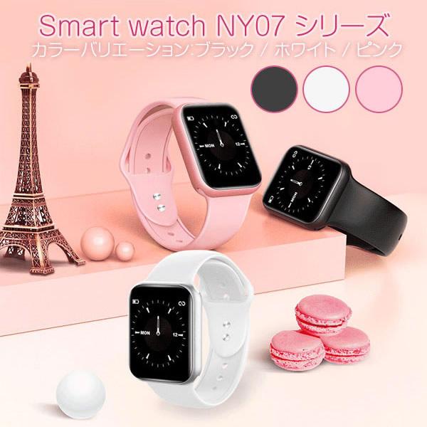 国内正規品 スマートr スマートウォッチ Ny07 Pk ぎおん 通販 Paypayモール