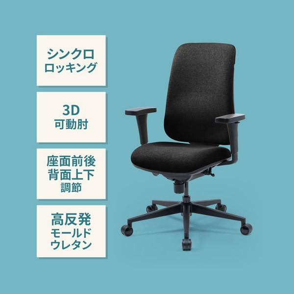 【メーカー直送】 サンワサプライ 3D可動肘 高機能 ハイバック オフィスチェア （ブラック） SNC-T160BK｜gion｜02